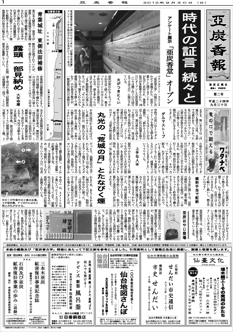 http://sendaicf.jp/machinaka2012/blog/%E4%BA%9C%E7%82%AD%E9%A6%99%E5%A0%B12%E5%8F%B7.jpg
