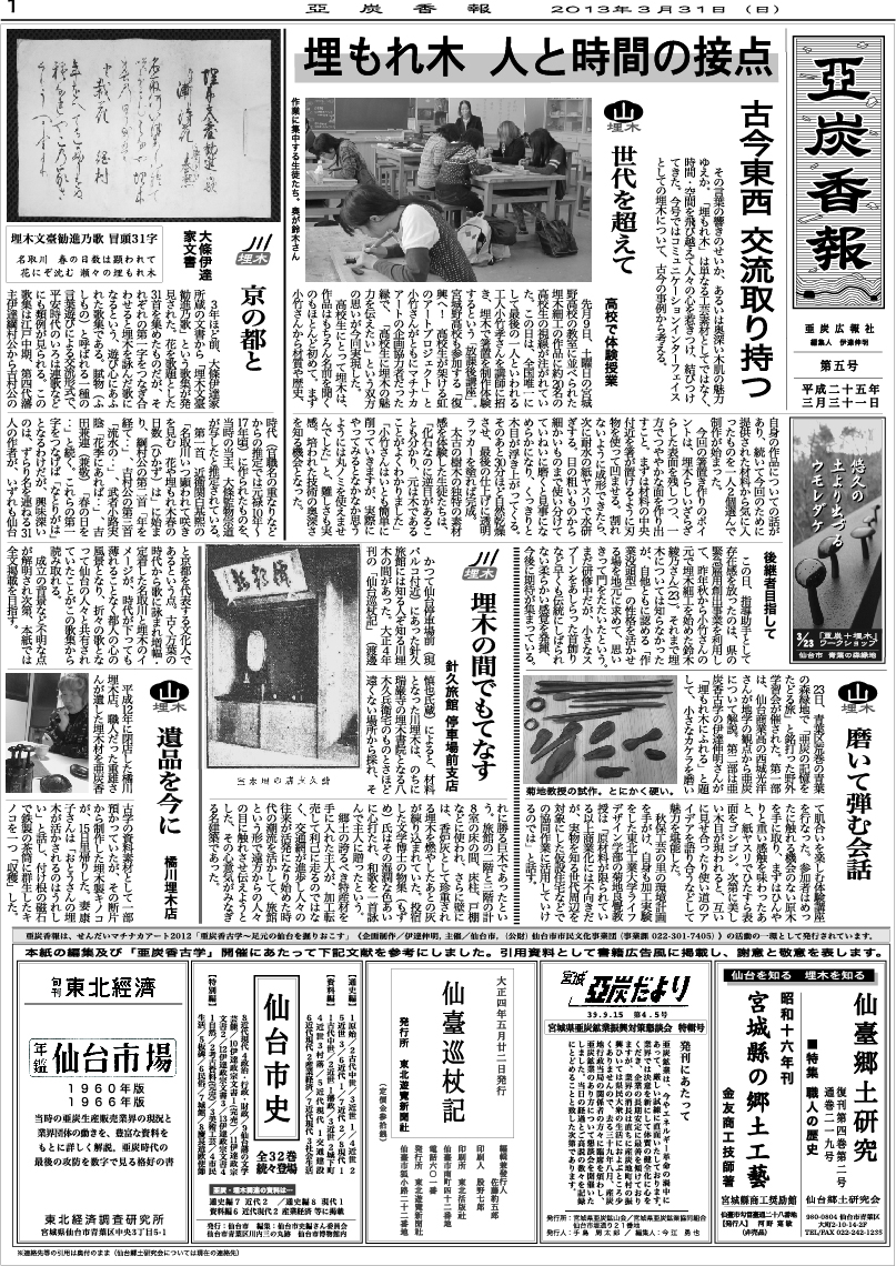 http://sendaicf.jp/machinaka2012/blog/%E4%BA%9C%E7%82%AD%E9%A6%99%E5%A0%B15%E5%8F%B7%E8%A1%A8%EF%BC%88%E5%85%A5%E7%A8%BF%E5%BE%8C%E4%BF%AE%E6%AD%A3%E6%B8%88%E3%81%BF%EF%BC%89.jpg