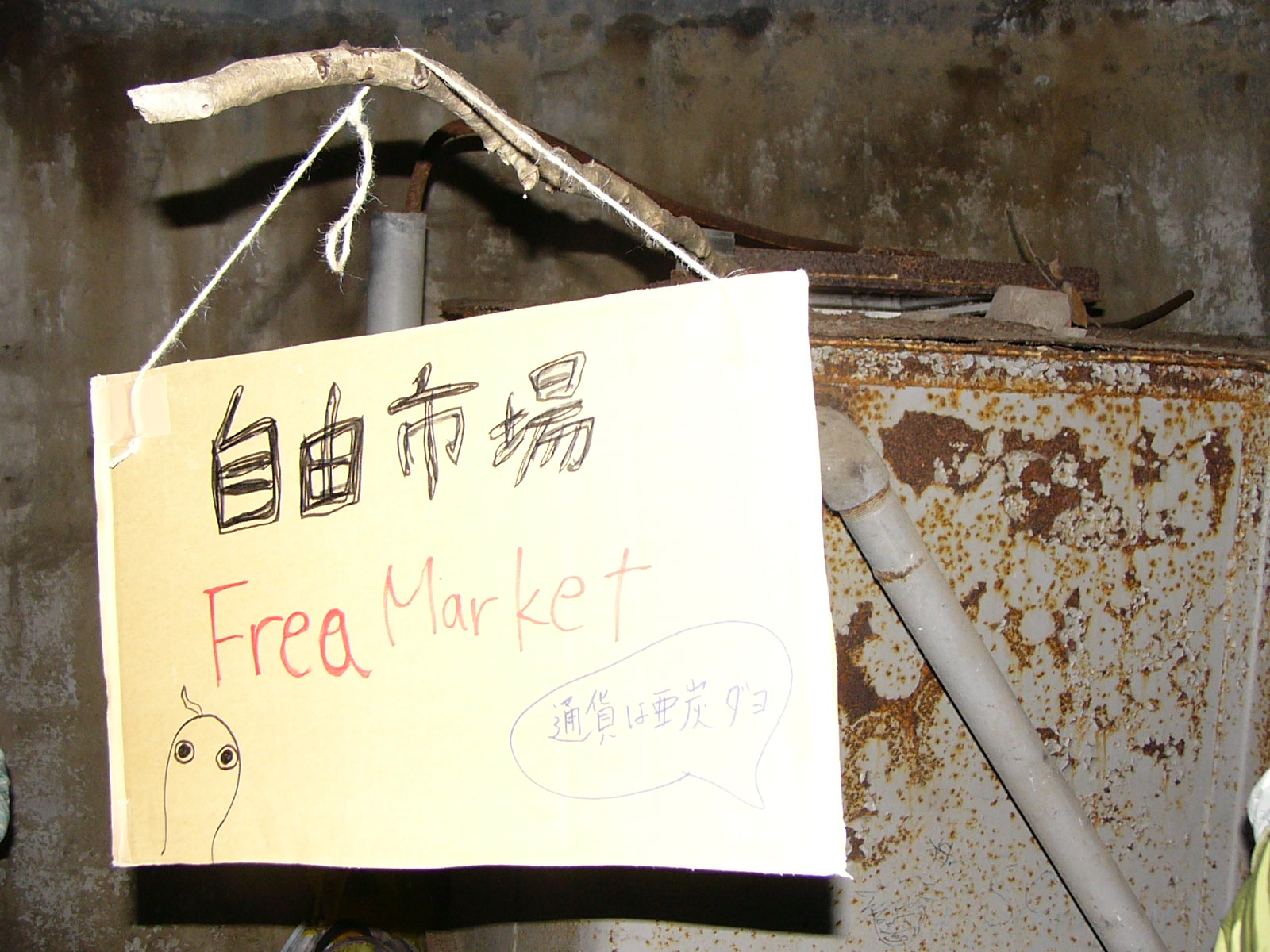 http://sendaicf.jp/machinaka2012/blog/%E5%B8%82%E5%A0%B4%E3%82%B5%E3%82%A4%E3%83%B3.JPG