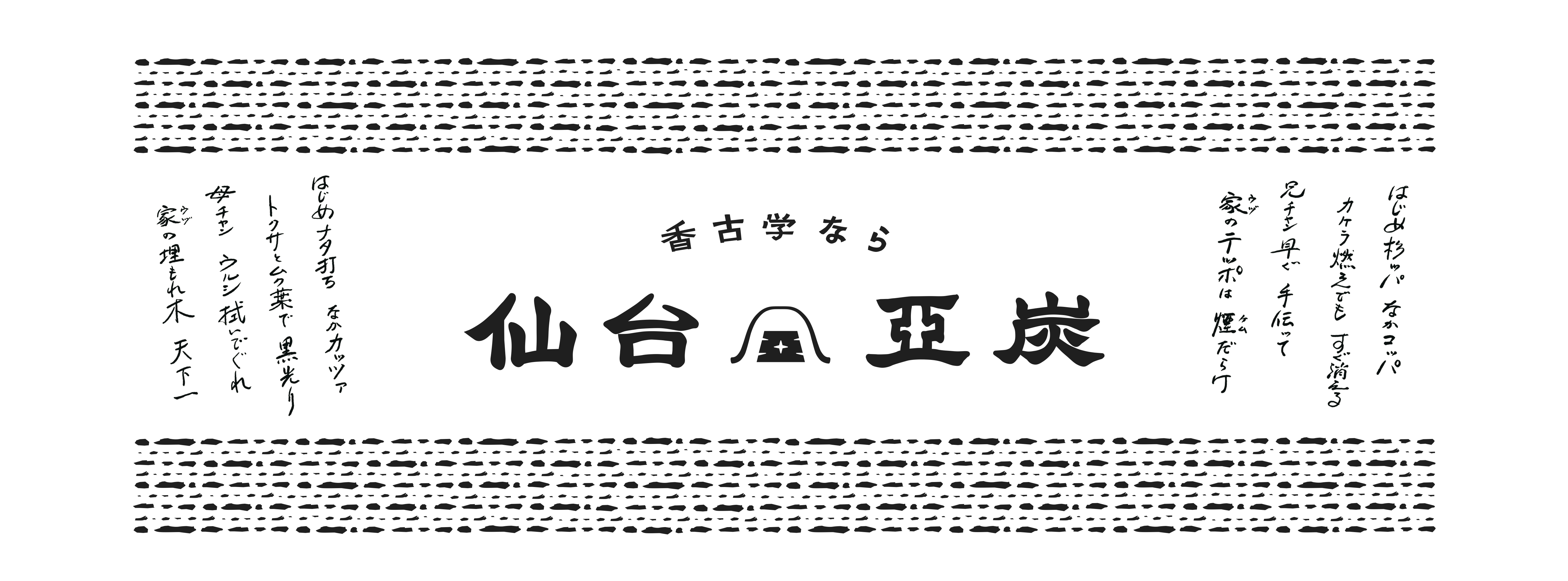 http://sendaicf.jp/machinaka2012/blog/%E6%89%8B%E3%81%AC%E3%81%90%E3%81%84%E3%83%87%E3%83%BC%E3%82%BF%EF%BC%8F%E4%BB%99%E5%8F%B0%E4%BA%9C%E7%82%AD.jpg