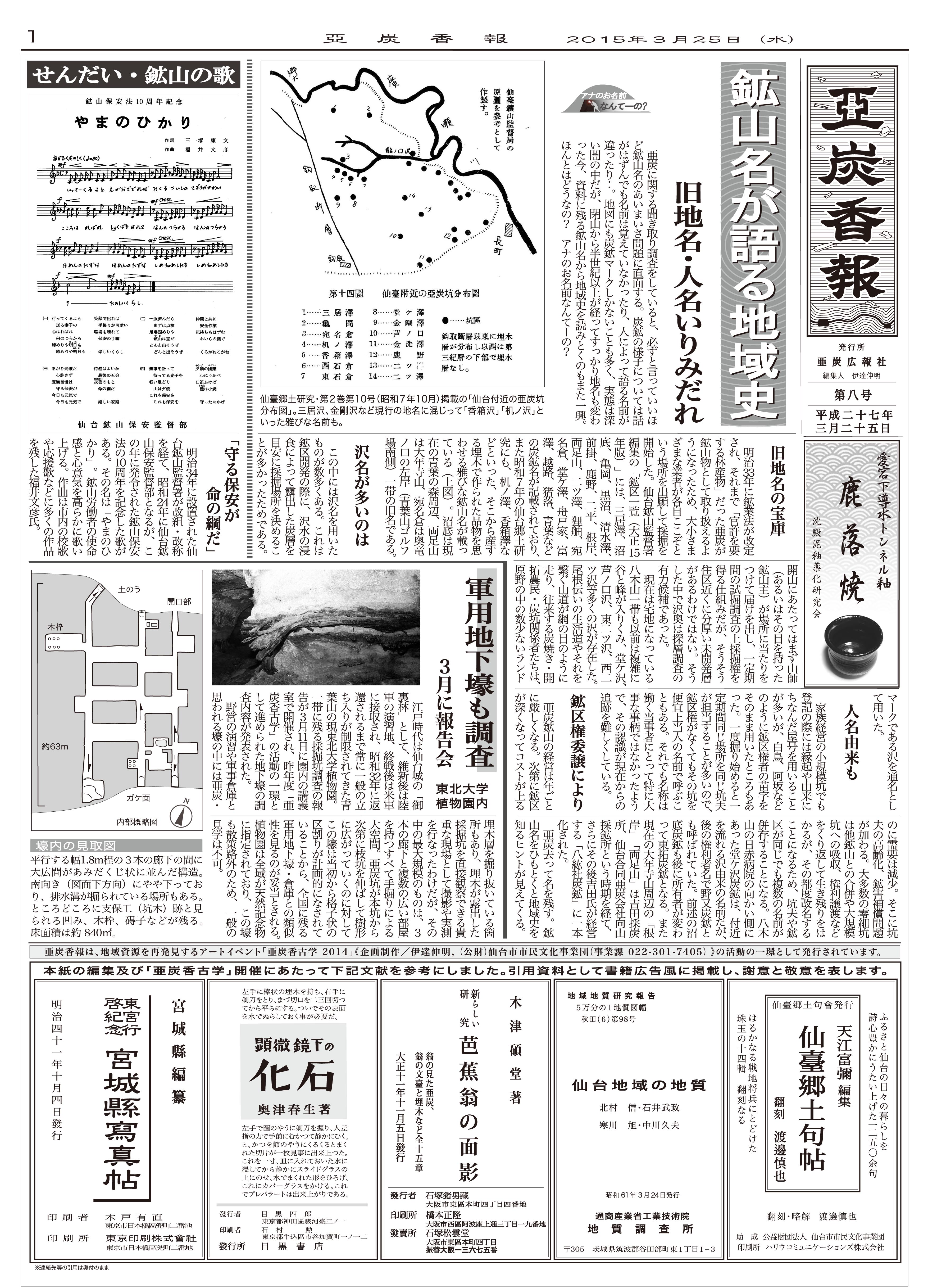http://sendaicf.jp/machinaka2012/blog/%EF%BC%98%E5%8F%B7%EF%BC%8F%E8%A1%A8OL.jpg