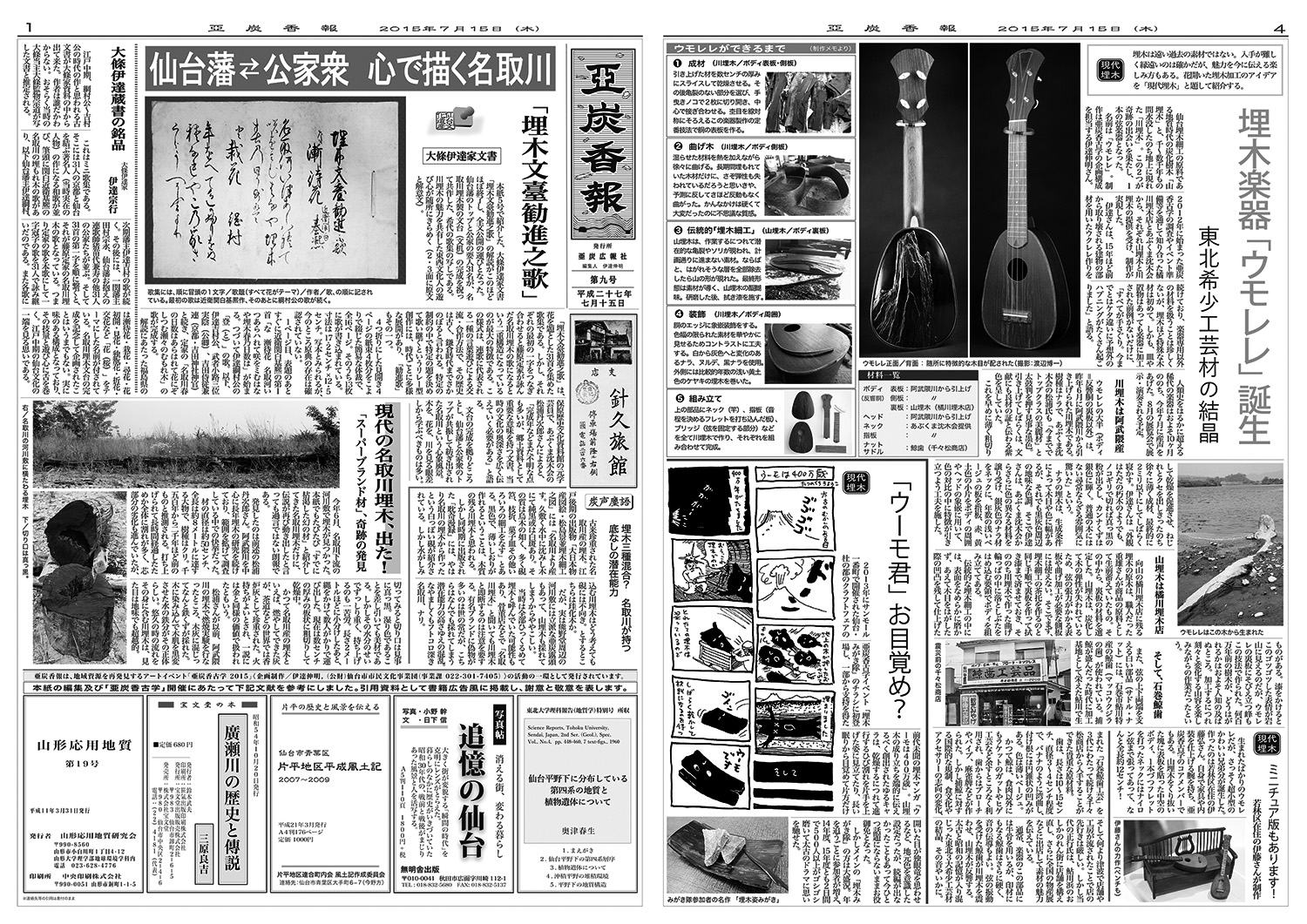 http://sendaicf.jp/machinaka2012/blog/%EF%BC%99%E5%8F%B7%EF%BC%8F%E8%A1%A8.jpg