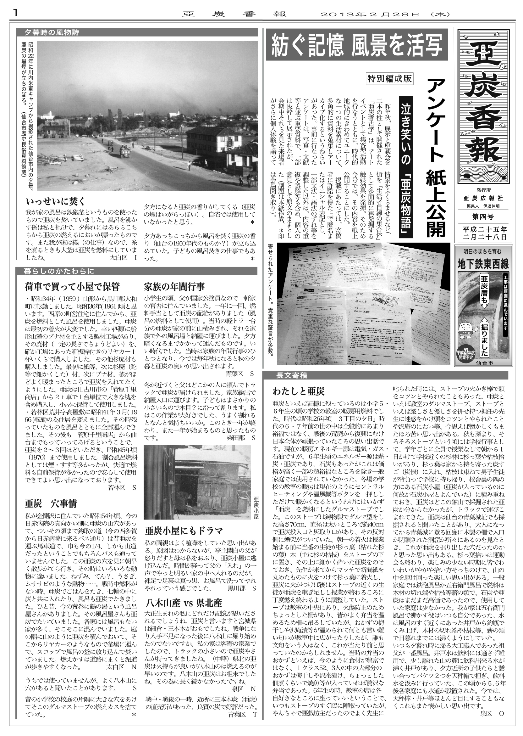 http://sendaicf.jp/machinaka2012/blog/1%E3%83%9A%E3%83%BC%E3%82%B8.jpg