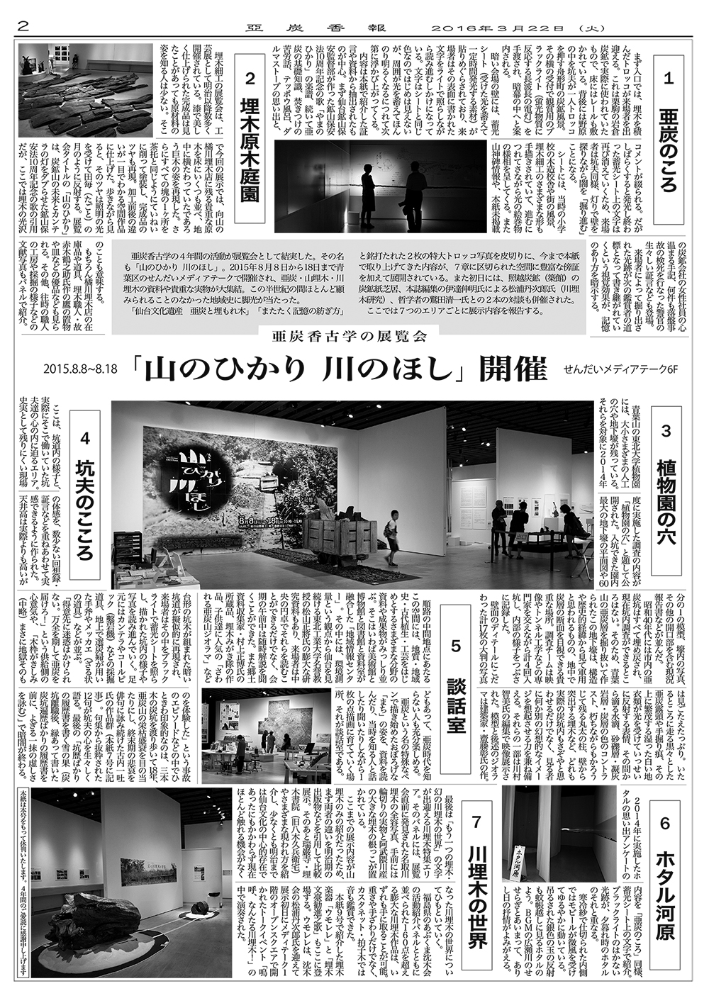 http://sendaicf.jp/machinaka2012/blog/10%E5%8F%B7%EF%BC%8F%E8%A3%8F.jpg