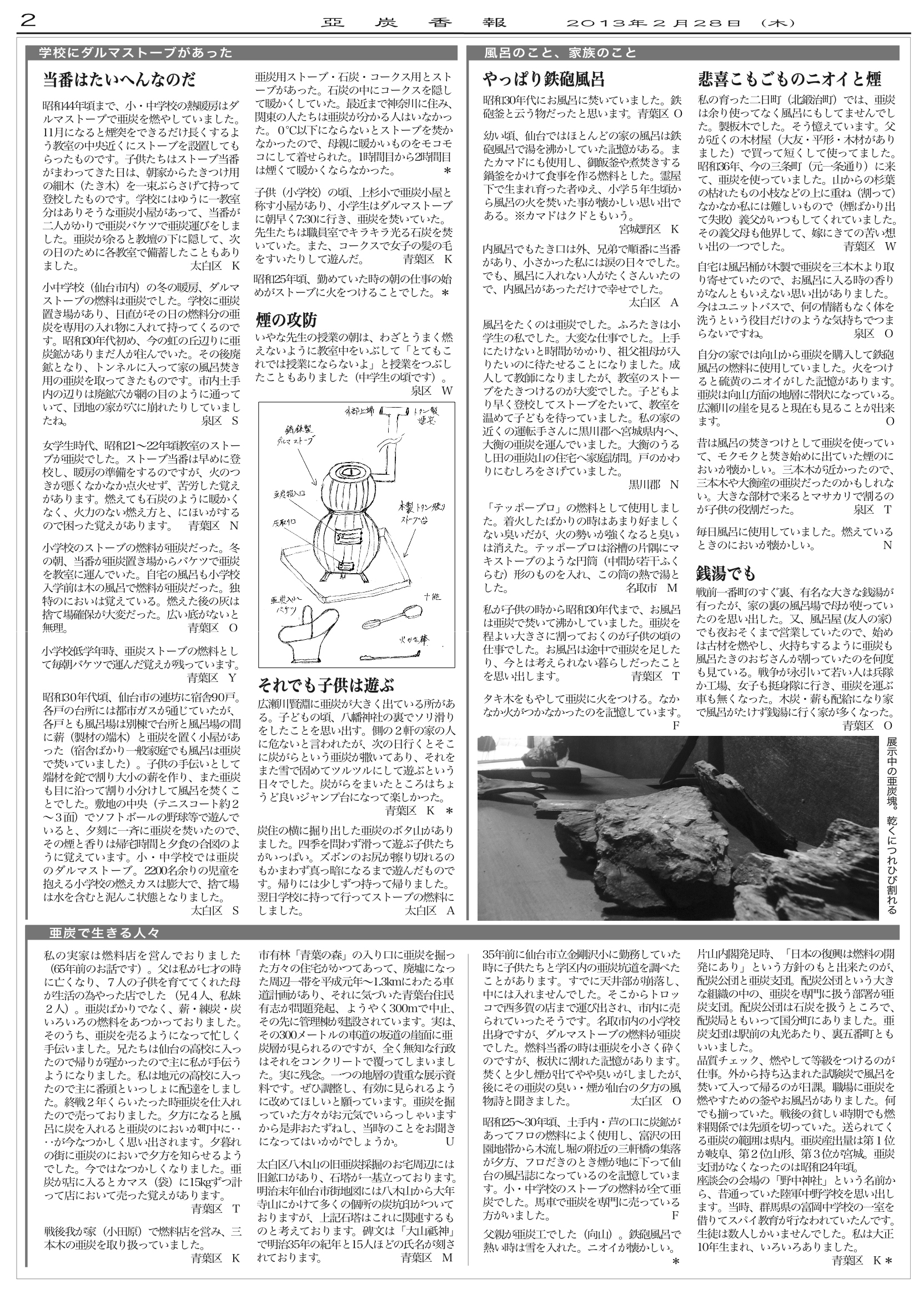 http://sendaicf.jp/machinaka2012/blog/2%E3%83%9A%E3%83%BC%E3%82%B8.jpg