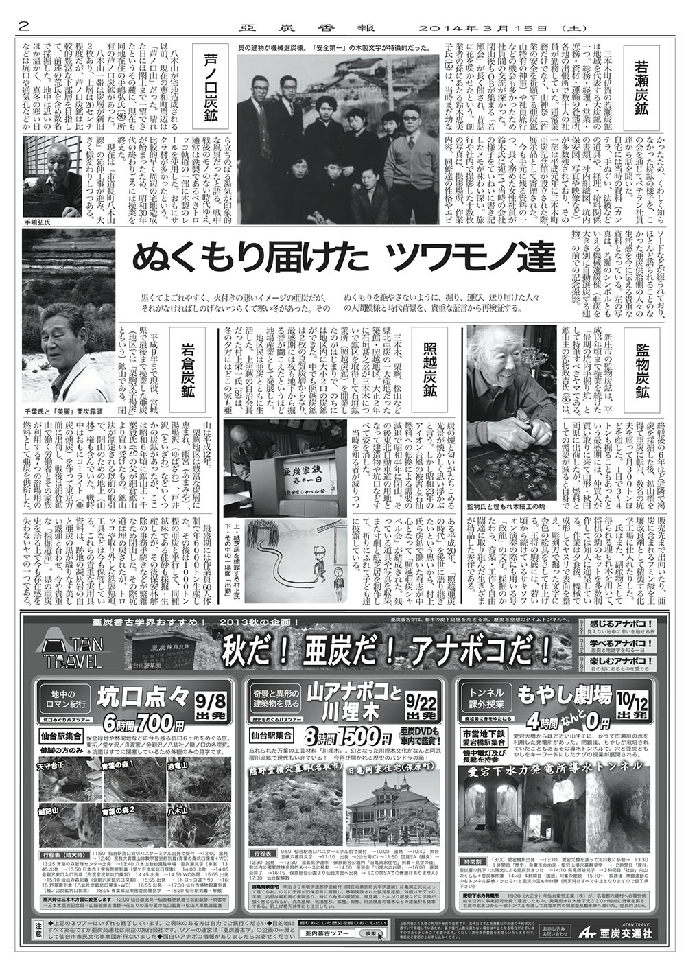 http://sendaicf.jp/machinaka2012/blog/2014/03/26/Atan6_ura.jpg