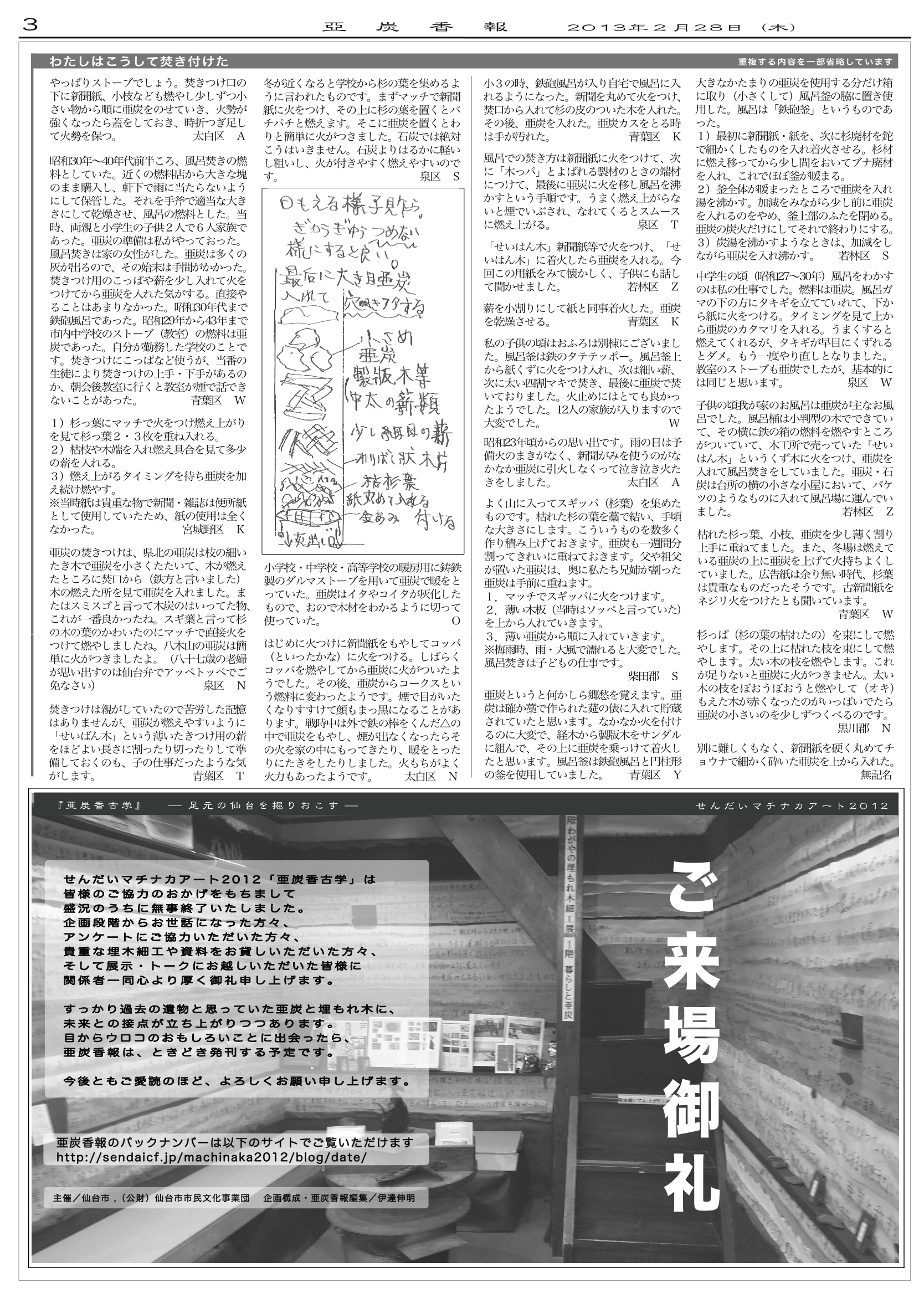 http://sendaicf.jp/machinaka2012/blog/3%E3%83%9A%E3%83%BC%E3%82%B8.jpg