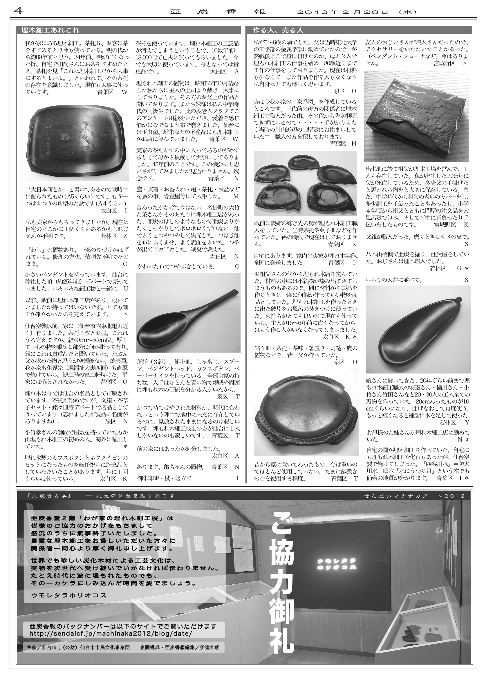 http://sendaicf.jp/machinaka2012/blog/4%E3%83%9A%E3%83%BC%E3%82%B8.jpg
