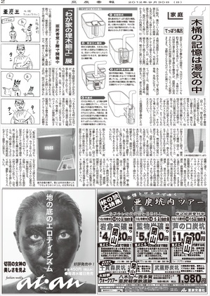 亞炭香報2号裏面.jpg