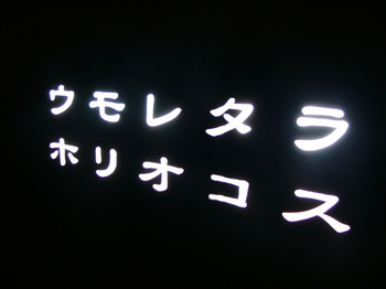 ウモレタラホリオコス.JPG