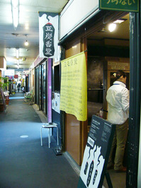 亜炭香堂会場前.jpg