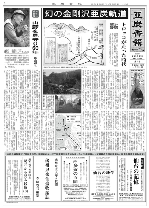 ３号／表.jpg