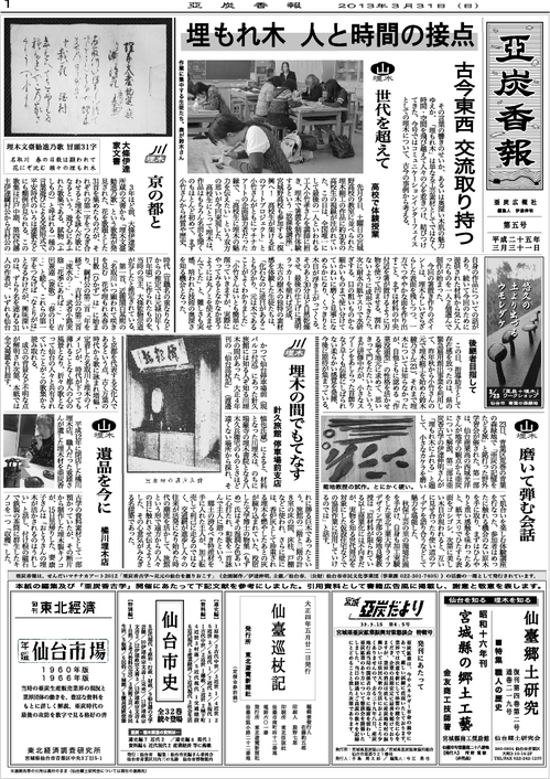 亜炭香報5号表（入稿後修正済み）.jpg