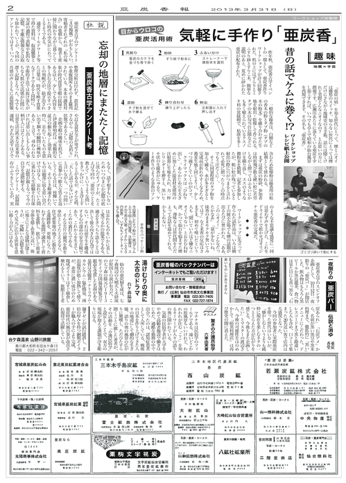 亜炭香報5号／裏（入稿）.jpg
