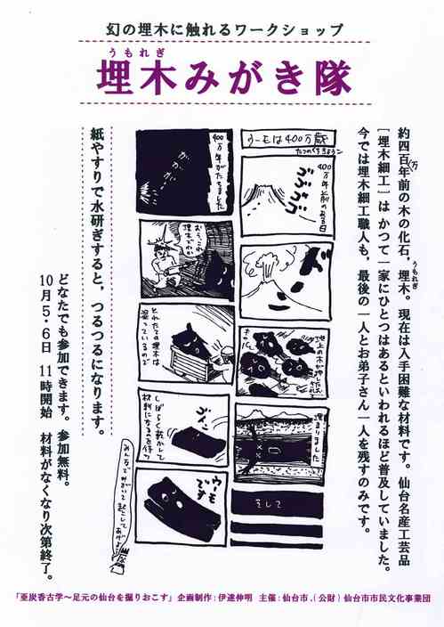 みがき隊看板.jpg