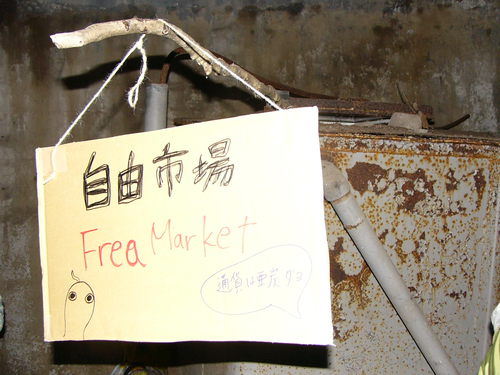 市場サイン.JPG