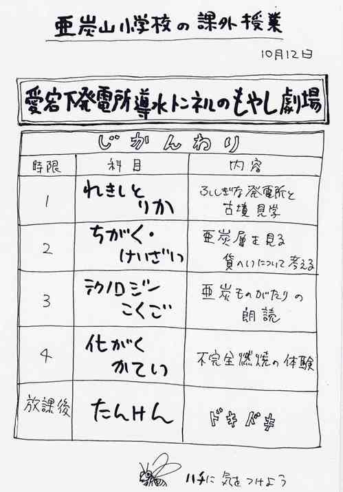 時間割.jpg