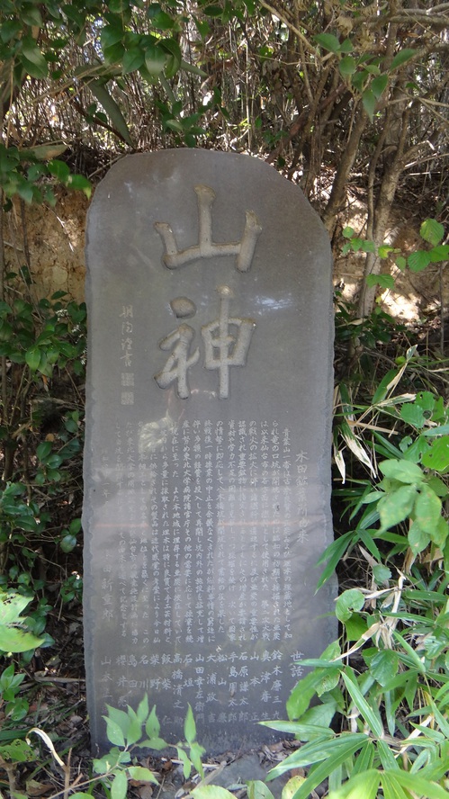 八木山橋山神碑.jpg