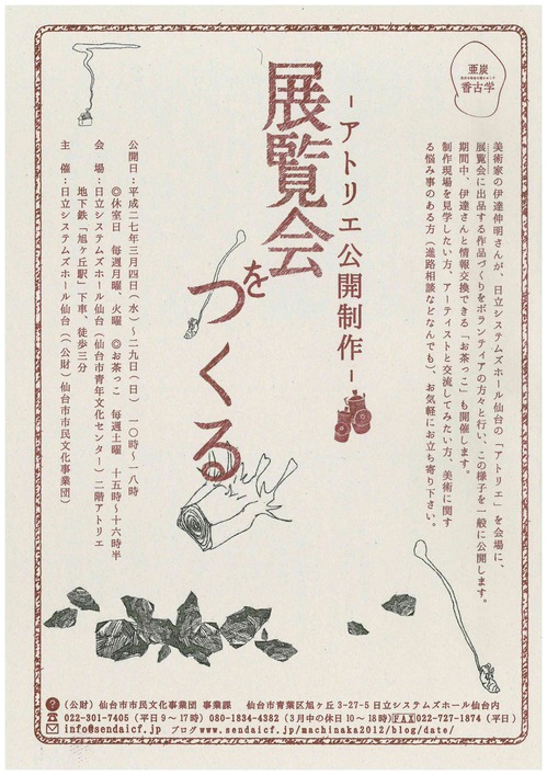 アトリエチラシ表紙.jpg