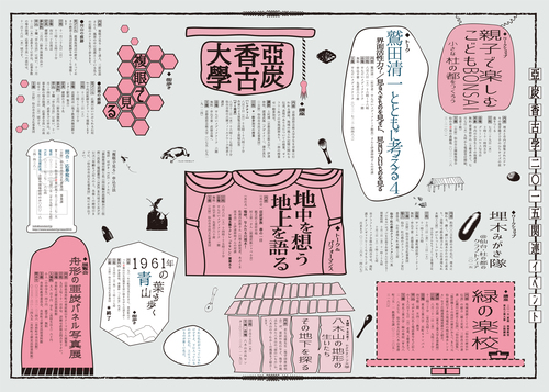 輪転B2ヨコ(裏)0618final軽 [更新済み].jpg