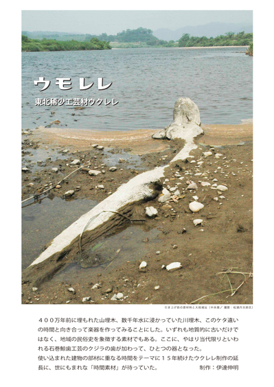 ウモレレ１.jpg